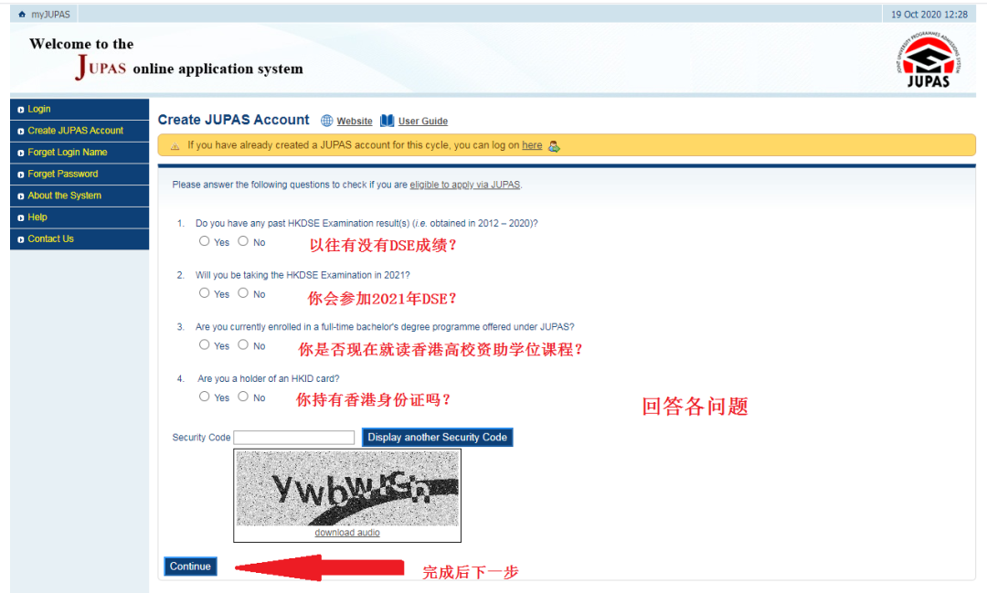 25届港校联招JUPAS：申请资格 、可选课程、重要日期等信息一览！