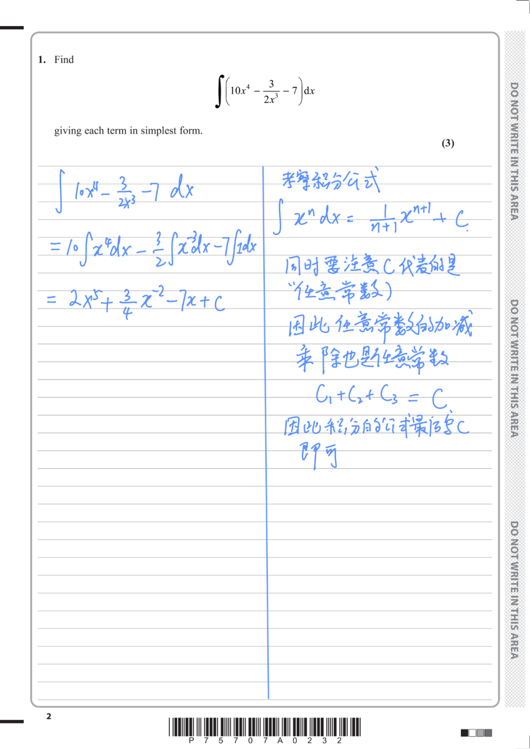 【朱老师带你做真题】Alevel 爱德思纯数 P1（2024 年 5 月）手写破题