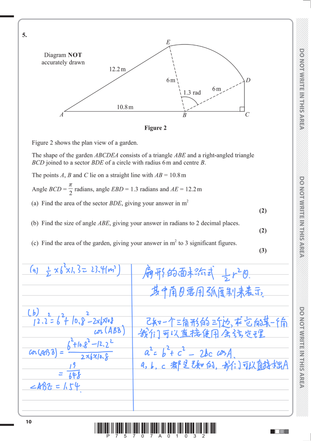 【朱老师带你做真题】Alevel 爱德思纯数 P1（2024 年 5 月）手写破题