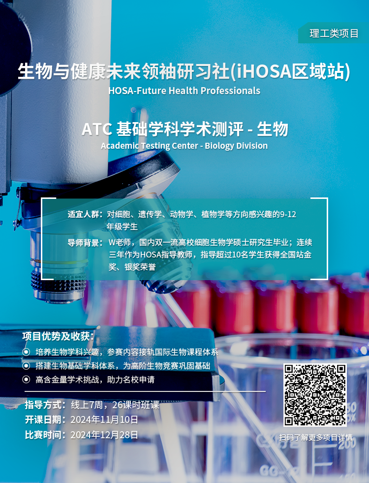 松鼠竞赛 | iHOSA：生物科研新手的入场券