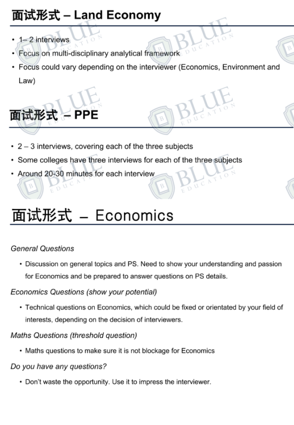 最早11月底面试！今年牛剑面试有哪些新安排？