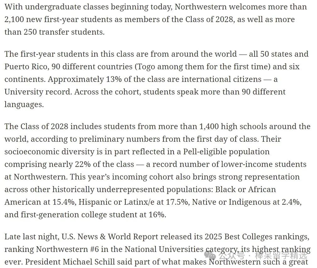 美本名校欢迎国际生吗？斯坦福、西北、康奈尔、达特茅斯公布 2028 届新生入学数据！