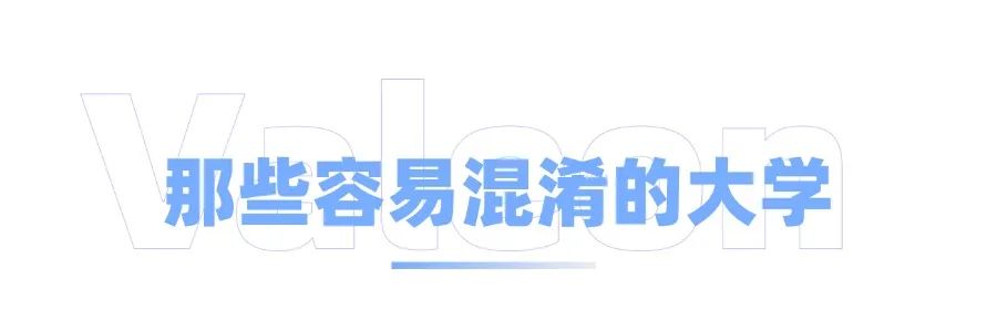 CMU还有两家大学？美国那些超容易混淆的院校和专业盘点