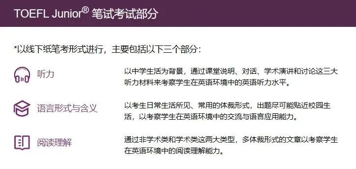 小托福难度怎么样？是什么水平的英语？