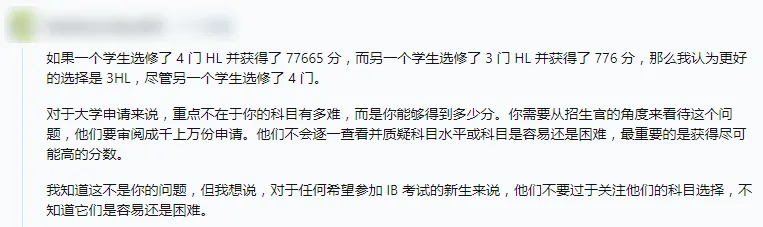 原来真有IB学生学习5门HL课程？！IB学霸们为什么会这样选课？