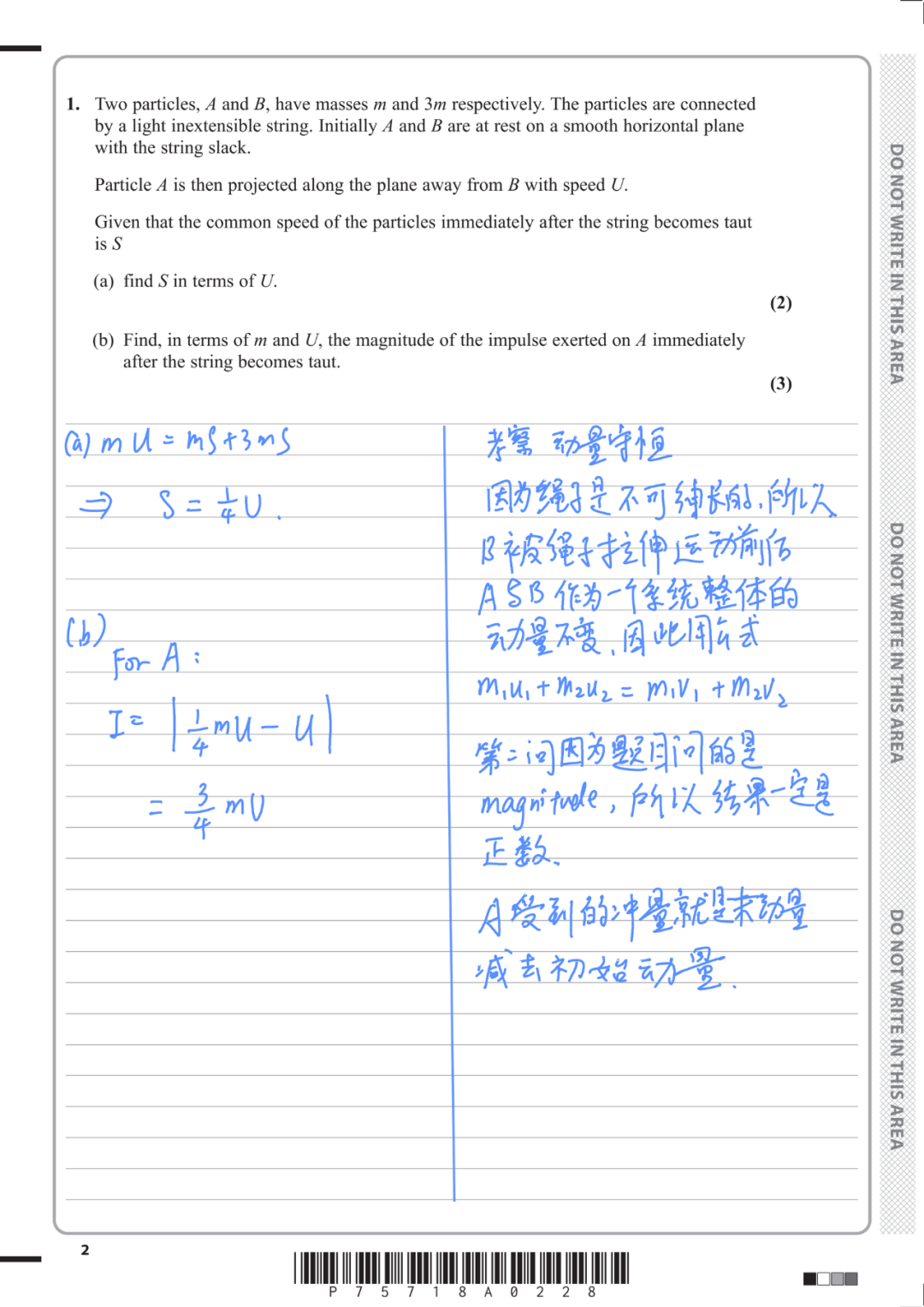 【朱老师带你做真题】【直播预告】Alevel 爱德思数学 M1（2024 年 5 月）手写破题