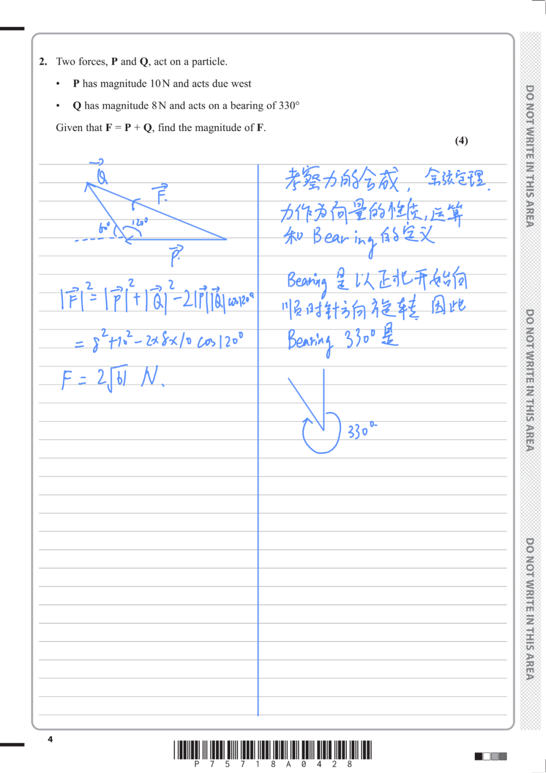 【朱老师带你做真题】【直播预告】Alevel 爱德思数学 M1（2024 年 5 月）手写破题