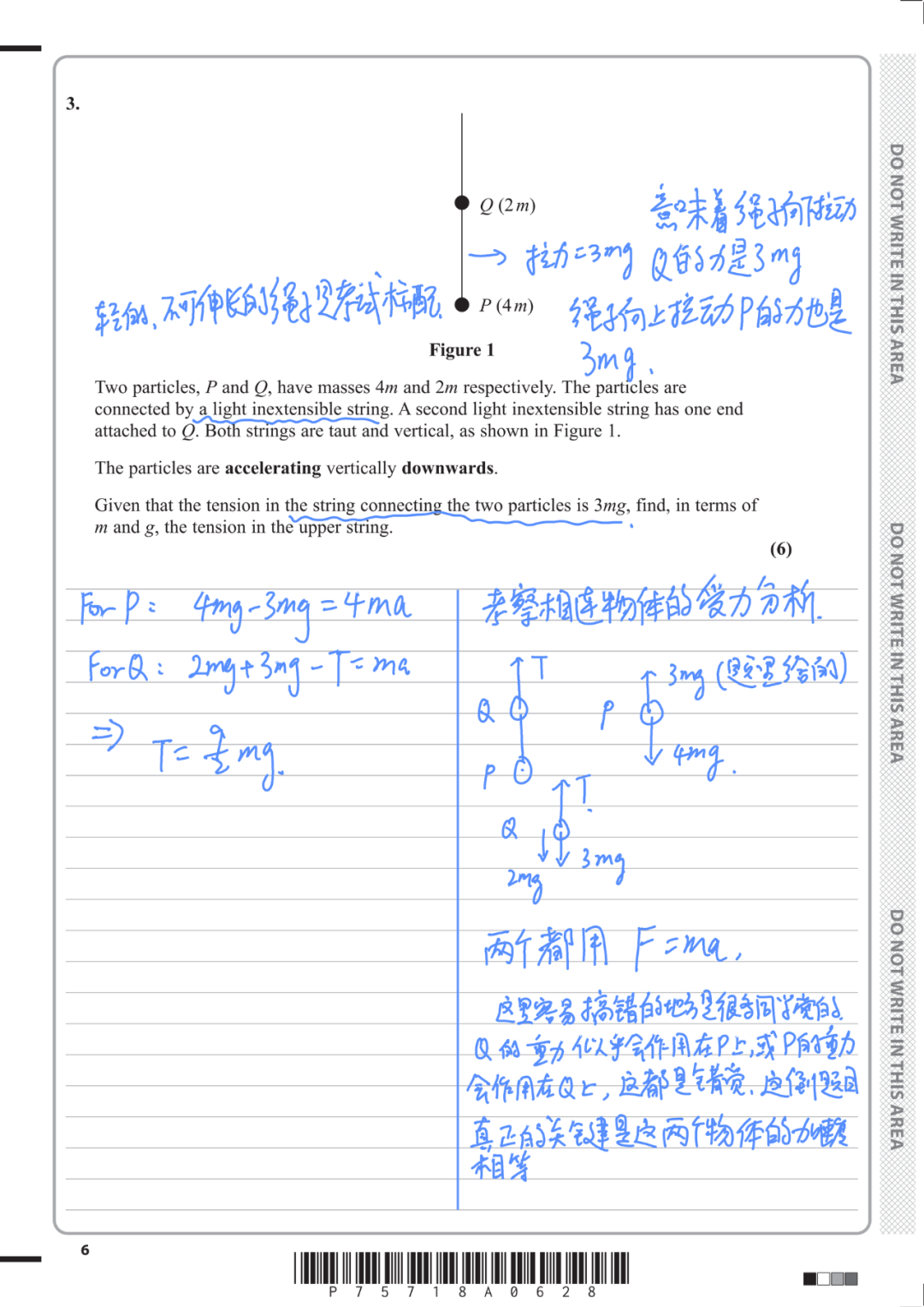 【朱老师带你做真题】【直播预告】Alevel 爱德思数学 M1（2024 年 5 月）手写破题