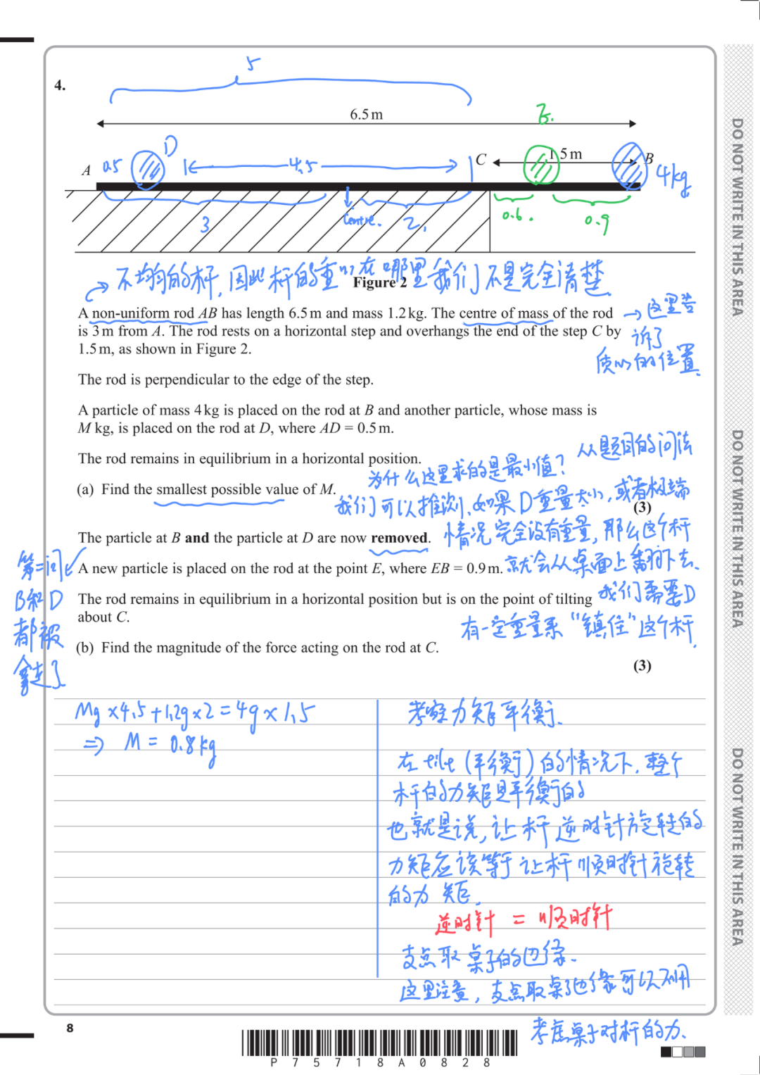 【朱老师带你做真题】【直播预告】Alevel 爱德思数学 M1（2024 年 5 月）手写破题