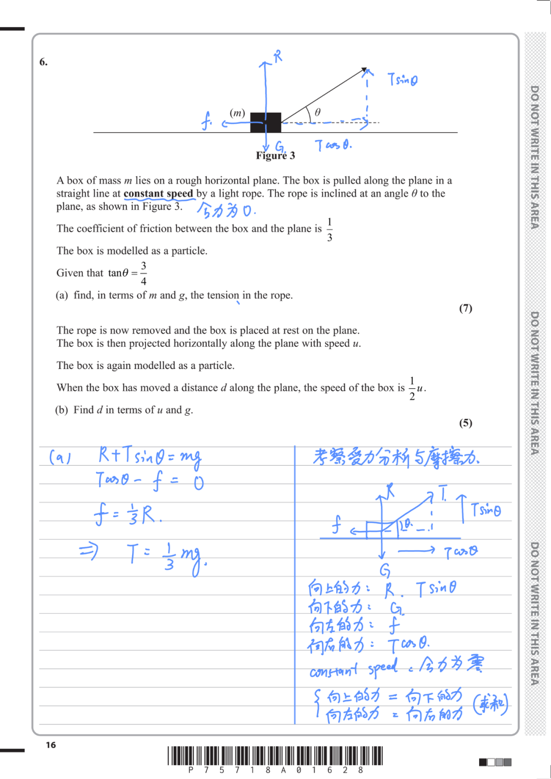 【朱老师带你做真题】【直播预告】Alevel 爱德思数学 M1（2024 年 5 月）手写破题