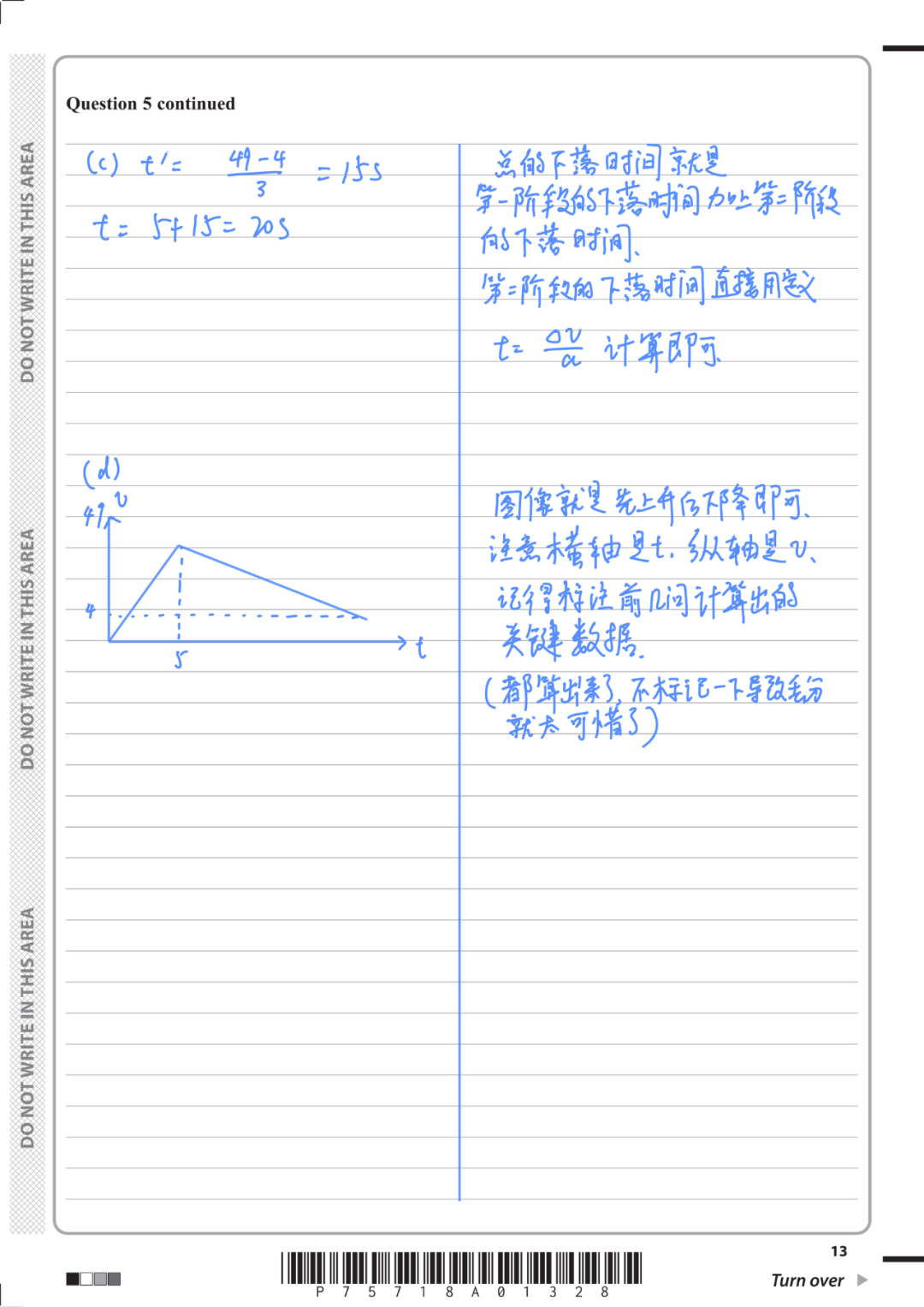 【朱老师带你做真题】【直播预告】Alevel 爱德思数学 M1（2024 年 5 月）手写破题