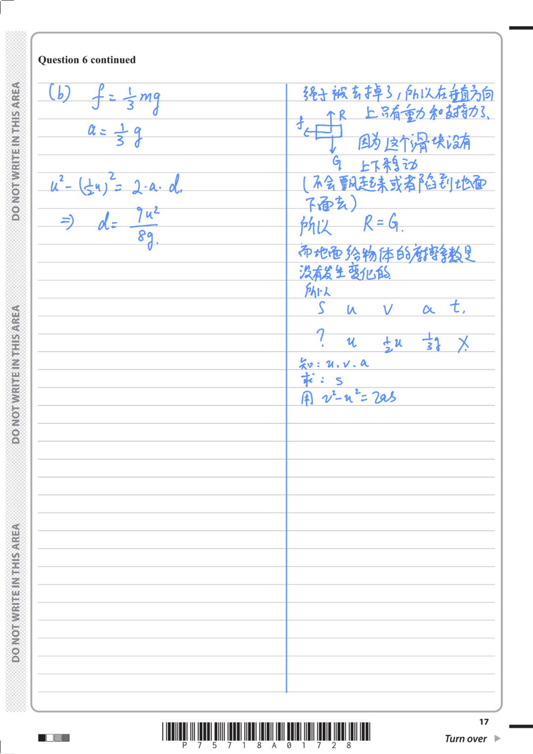 【朱老师带你做真题】【直播预告】Alevel 爱德思数学 M1（2024 年 5 月）手写破题