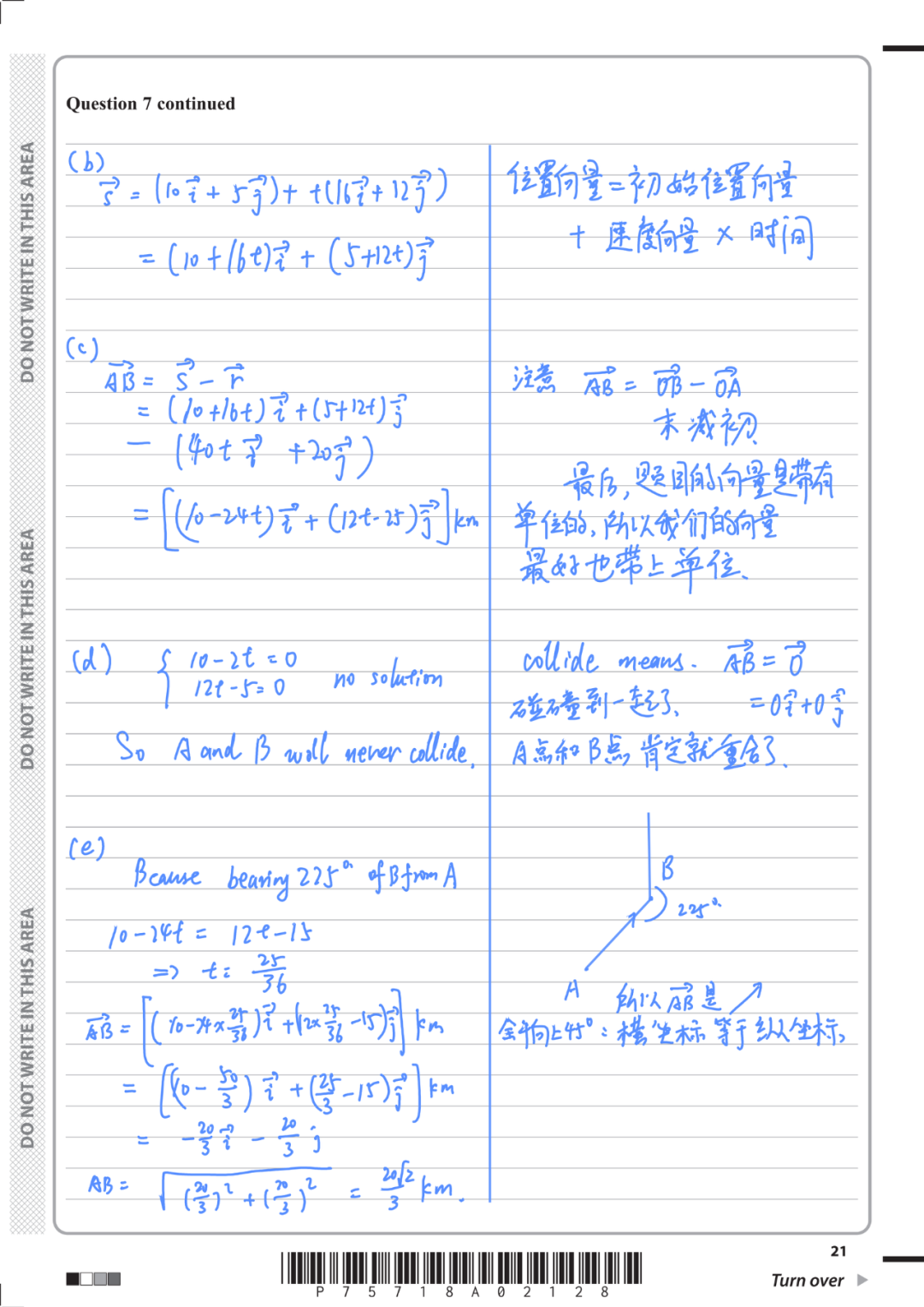 【朱老师带你做真题】【直播预告】Alevel 爱德思数学 M1（2024 年 5 月）手写破题