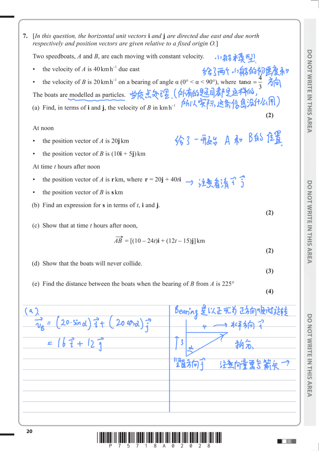 【朱老师带你做真题】【直播预告】Alevel 爱德思数学 M1（2024 年 5 月）手写破题