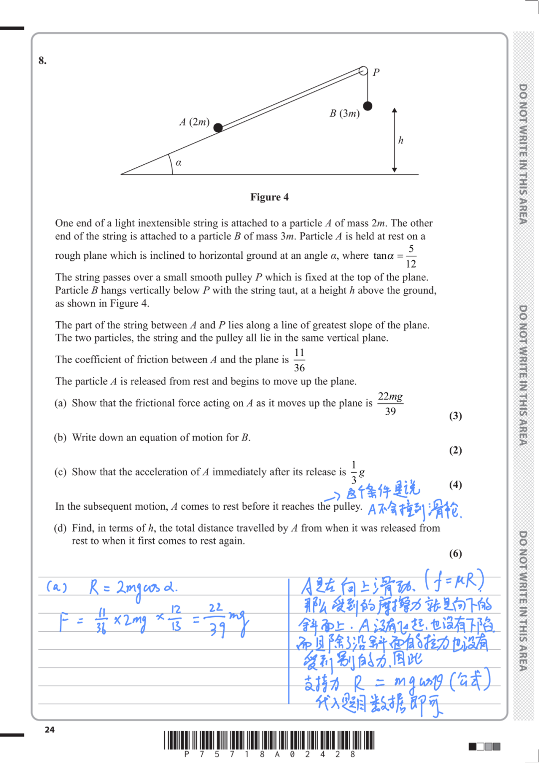 【朱老师带你做真题】【直播预告】Alevel 爱德思数学 M1（2024 年 5 月）手写破题