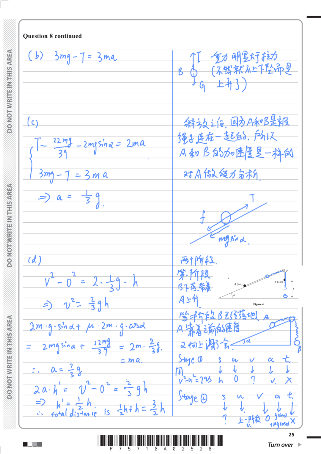 【朱老师带你做真题】【直播预告】Alevel 爱德思数学 M1（2024 年 5 月）手写破题