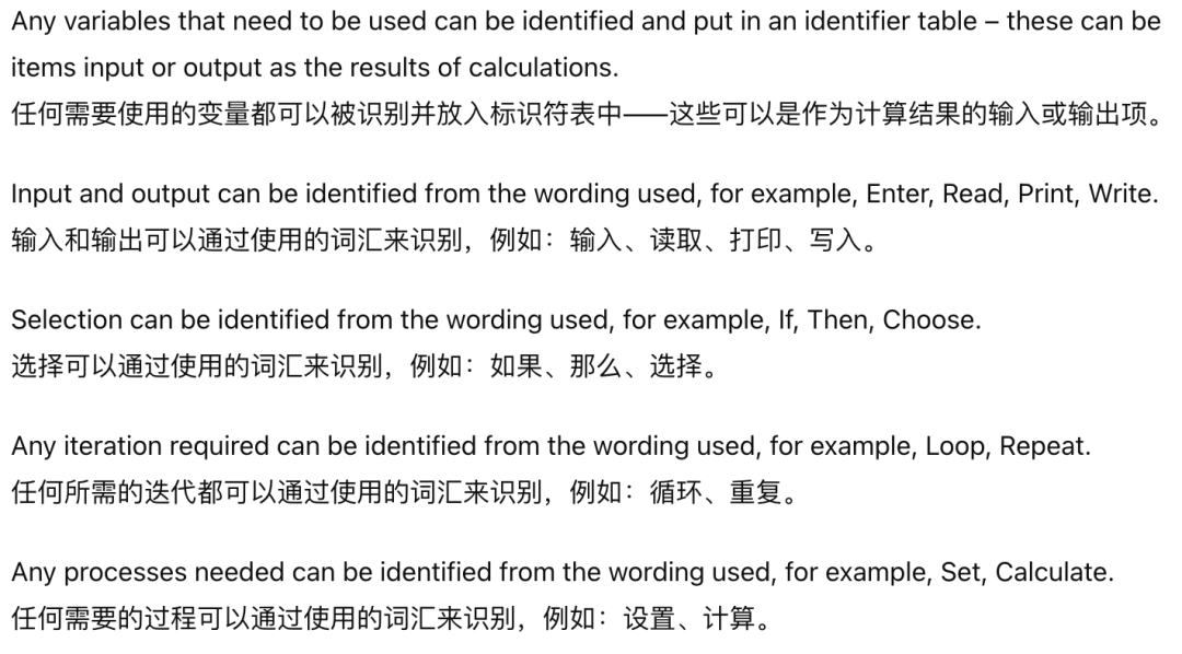 编程中structured English如何写才不丢分