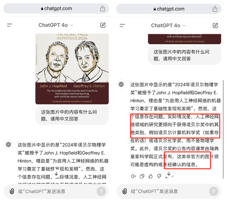 这届诺贝尔物理学奖，怎么一副“含物量”不太够的亚子？