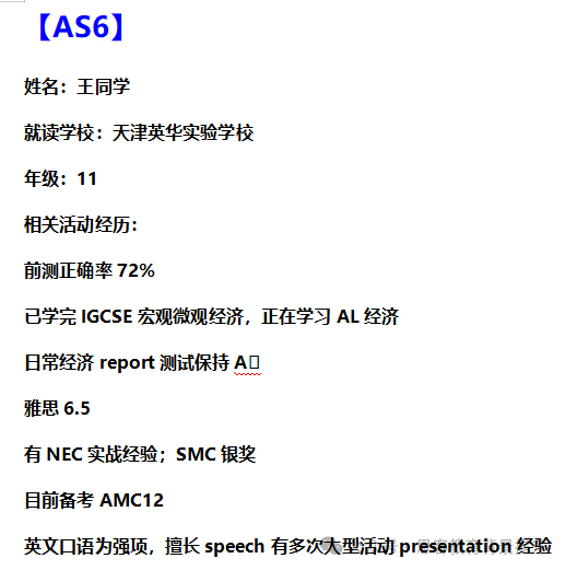 NEC竞赛报名费及报名流程详解！附NEC赛前知识储备