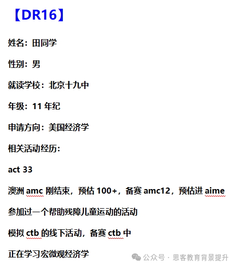 NEC竞赛报名费及报名流程详解！附NEC赛前知识储备