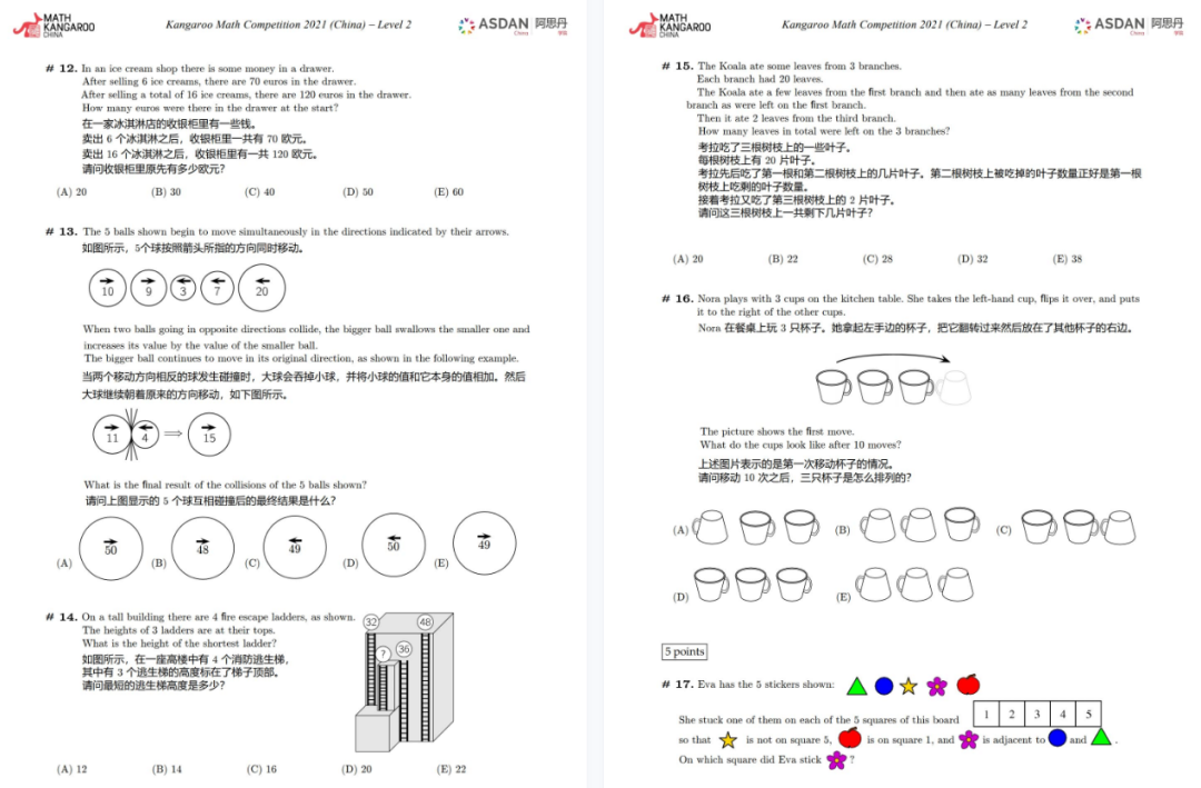 全球最大规模的青少年数学竞赛—袋鼠数学竞赛一文详解！附袋鼠数学竞赛真题合集！
