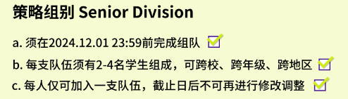 SIC竞技商赛含金量高吗？应该如何备考？SIC火热组队