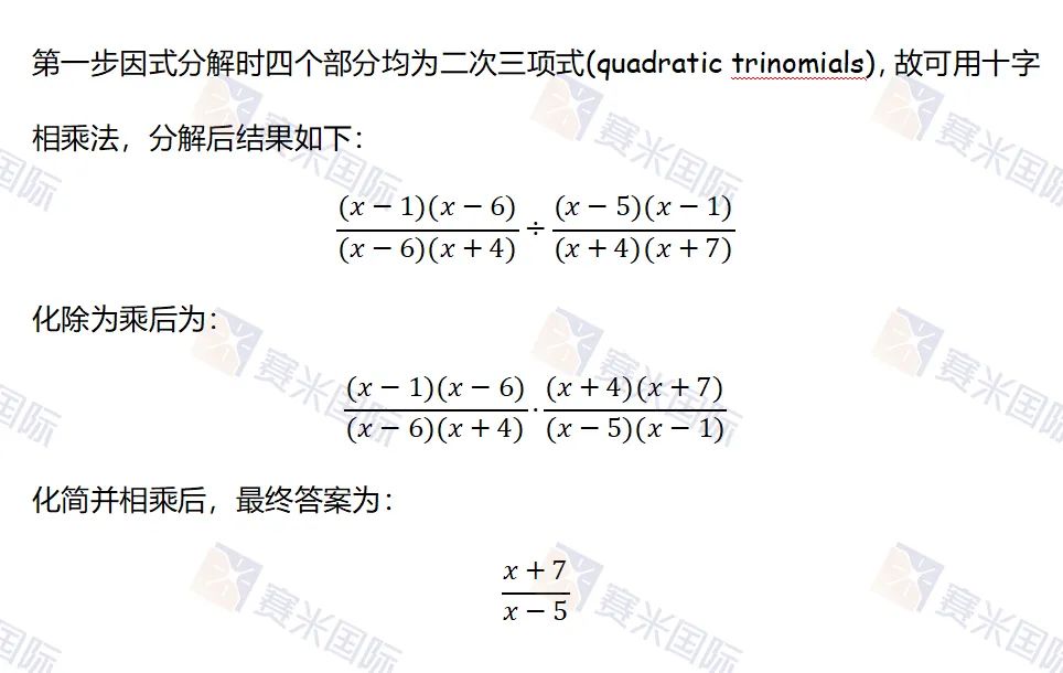 贝机构Q1保姆级攻略来啦！数学首场Benchmark考试如何准备？