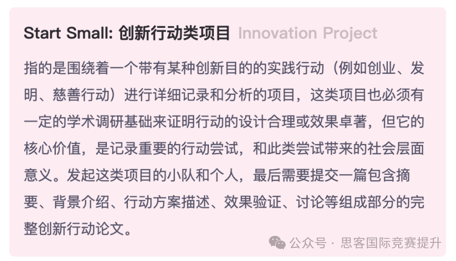 哈佛+清华双buff叠加的CTB竞赛是什么？现在还有哪些CTB课题可以选？