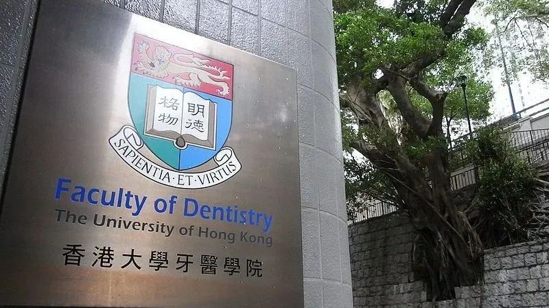 想进入世界前三的 港大牙医学院，DSE需要考多少分？？