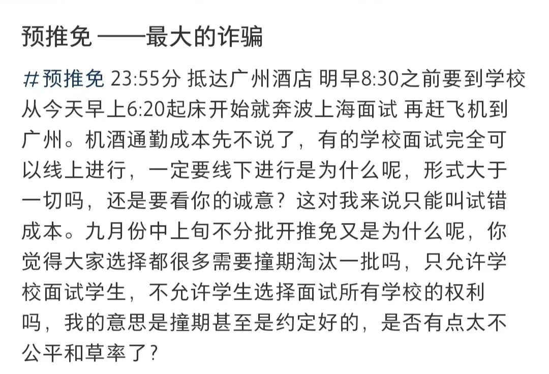 到底要多努力，才能保上研?