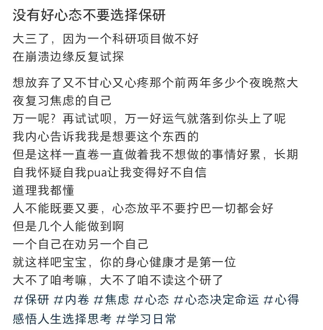 到底要多努力，才能保上研?