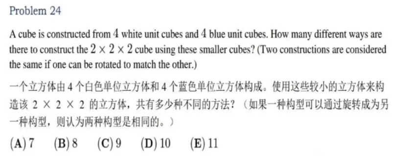 2024年AMC10数学竞赛难度分析 | 附AMC10考前冲奖课程！