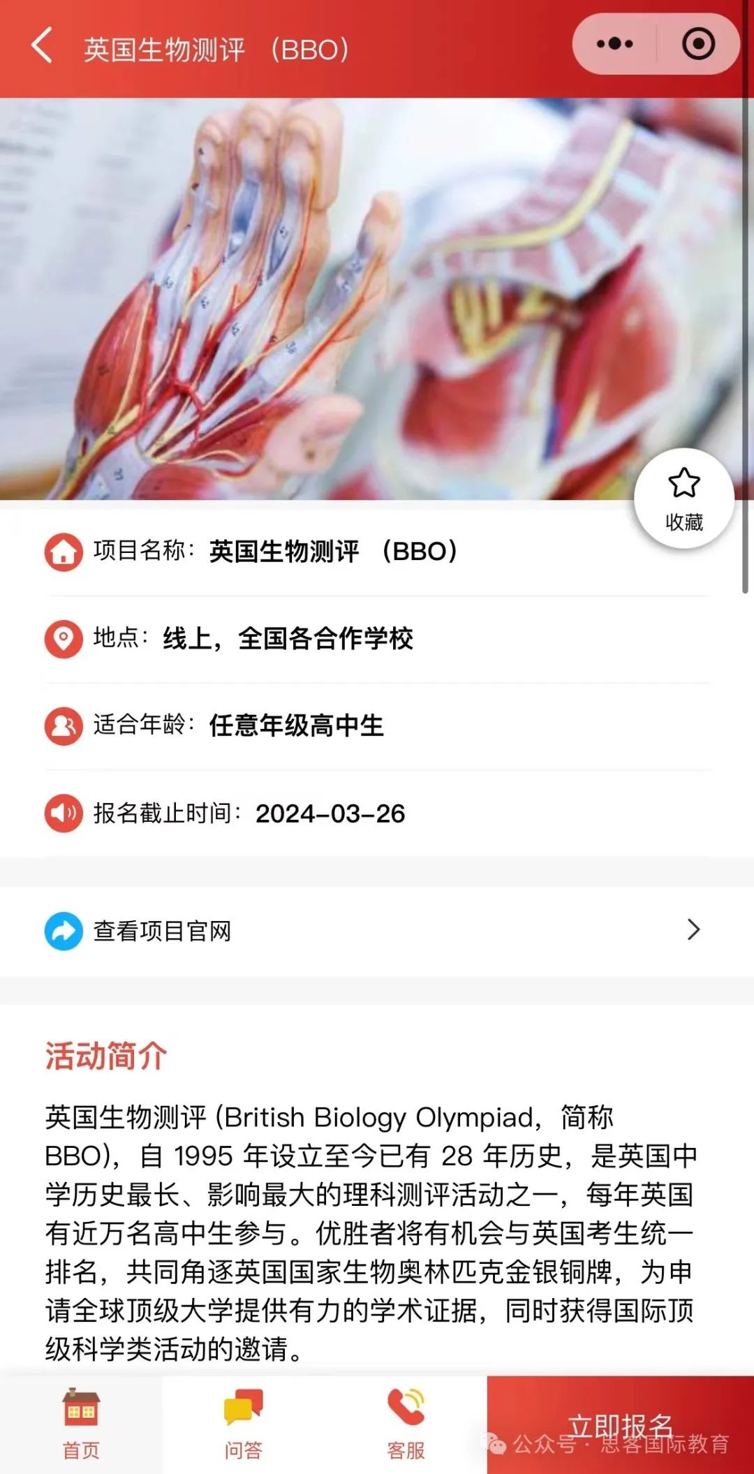 2025年BBO/USABO竞赛报名考试时间/考试内容详解~