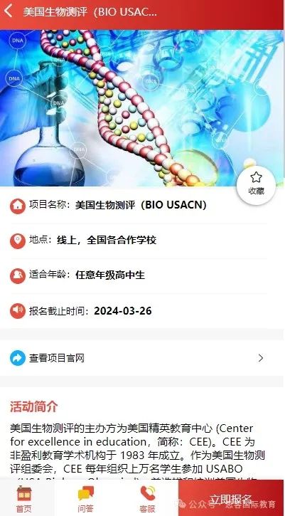 2025年BBO/USABO竞赛报名考试时间/考试内容详解~