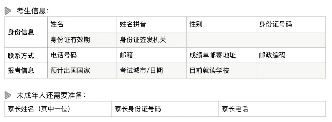 2024雅思考试如何报名？保姆级教程，看完这一篇就够了