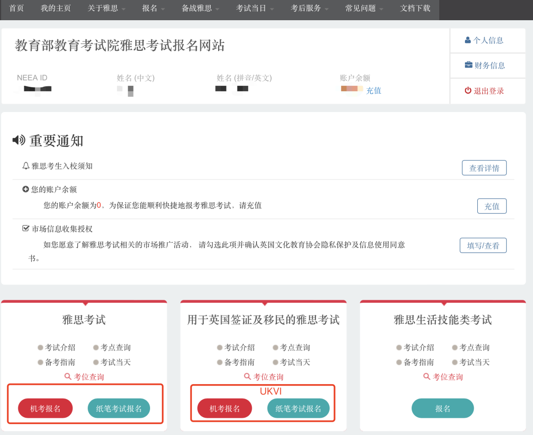 2024雅思考试如何报名？保姆级教程，看完这一篇就够了