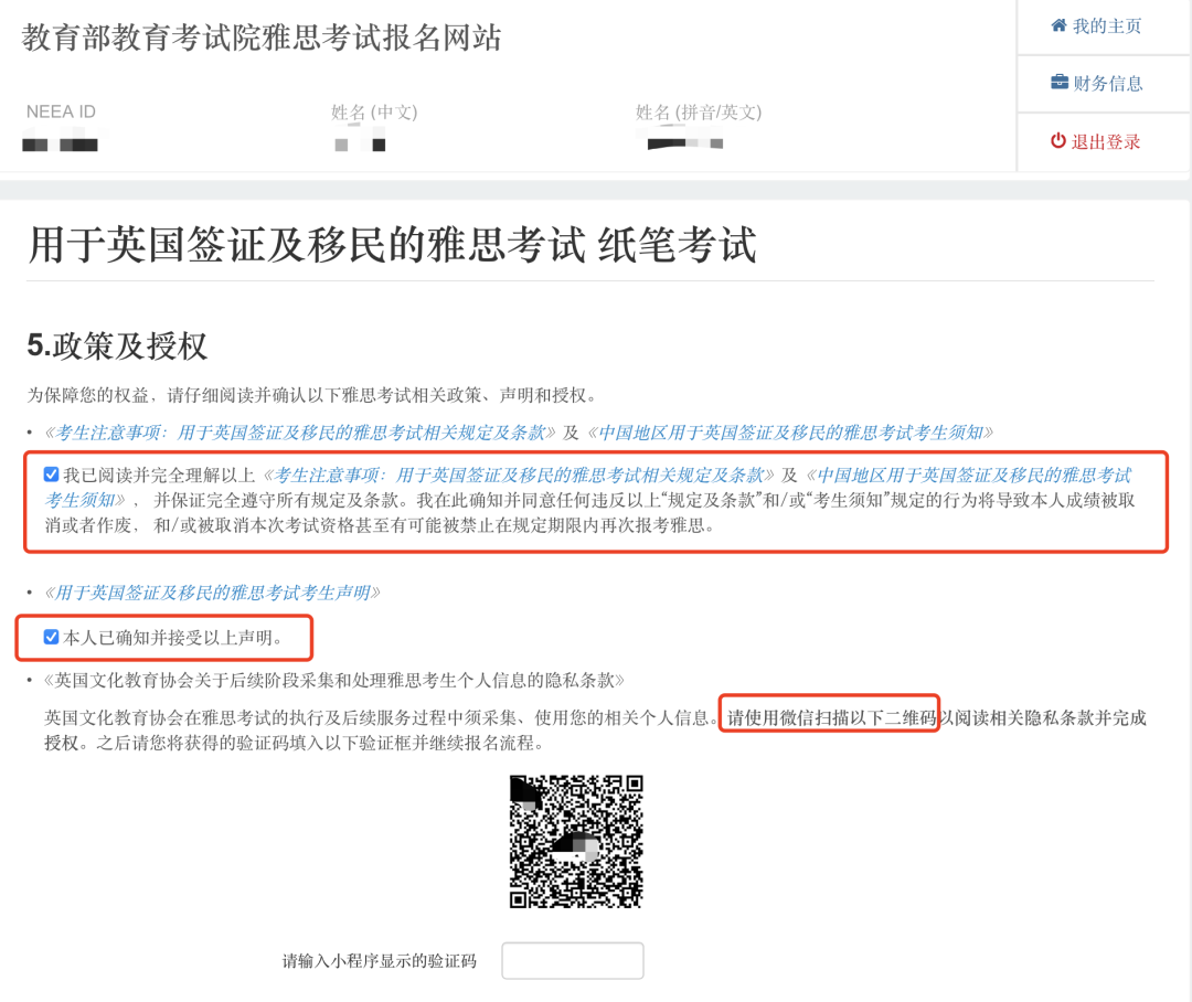 2024雅思考试如何报名？保姆级教程，看完这一篇就够了