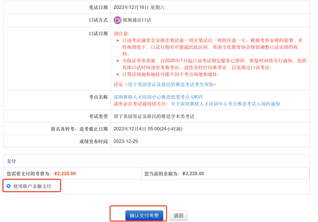 2024雅思考试如何报名？保姆级教程，看完这一篇就够了