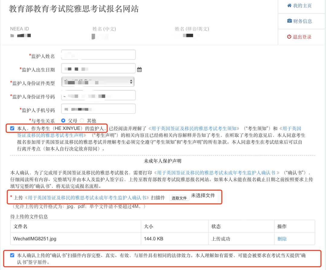 2024雅思考试如何报名？保姆级教程，看完这一篇就够了