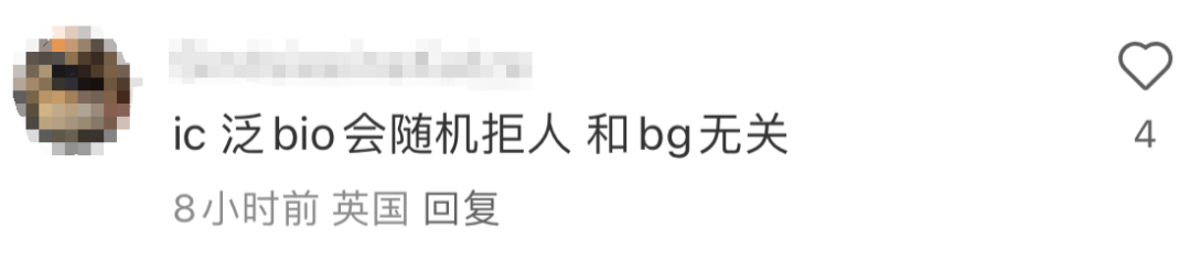 全网第一封2025Fall帝国理工拒信？两天就被拒！原因是...