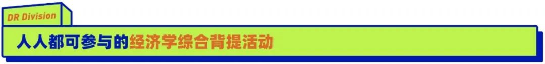 美国首屈一指的高中生竞赛——2025赛季CNEC经济竞赛报名&组队火热进行中！！