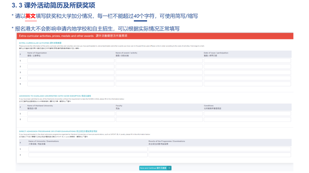 香港大学2025年内地本科招生开启，招生简章来啦！附面试攻略