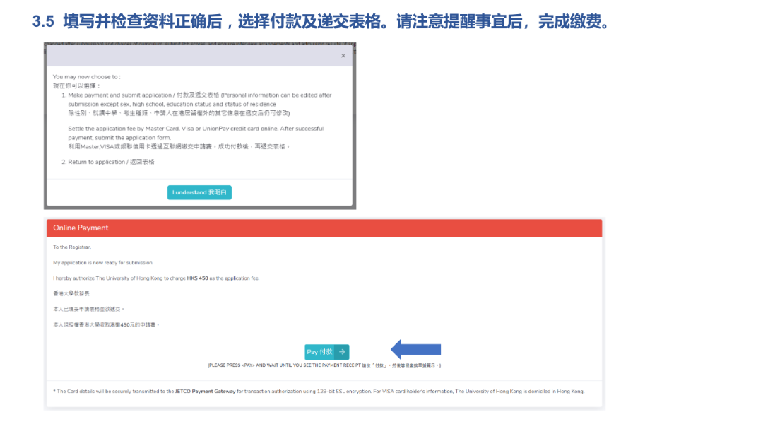 香港大学2025年内地本科招生开启，招生简章来啦！附面试攻略