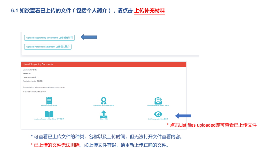 香港大学2025年内地本科招生开启，招生简章来啦！附面试攻略