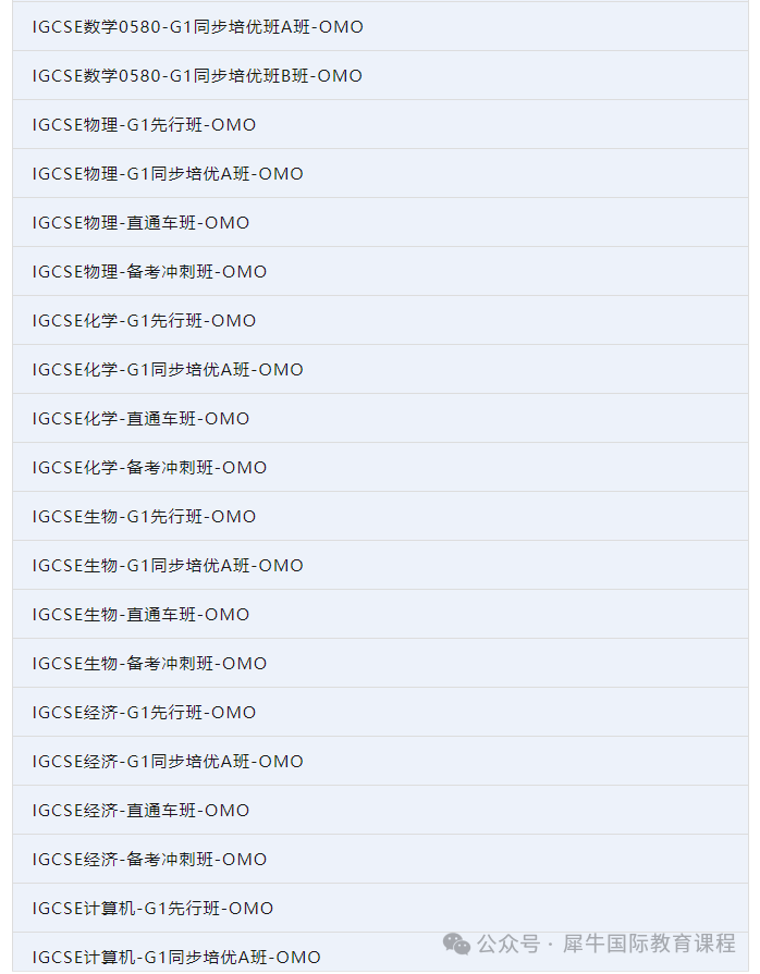 IGCSE数学和普高数学有什么区别？igcse数学辅导班【1V1/3-6人小班课】