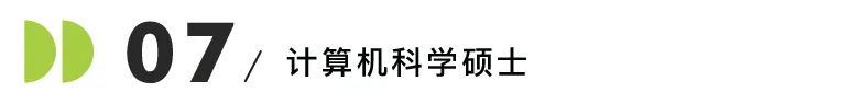 NEU公布：2024美国中位薪水最高的8个硕士学位！第一超20w刀，不是CS和金融？