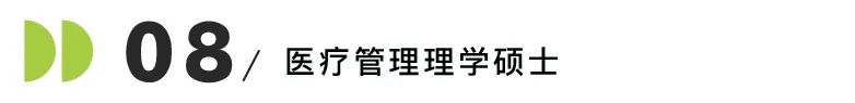 NEU公布：2024美国中位薪水最高的8个硕士学位！第一超20w刀，不是CS和金融？