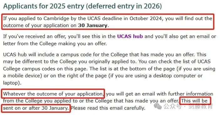 今年剑桥各学院面试时间敲定，最早从11月底就开始啦！大多数学院计划1月30日放榜