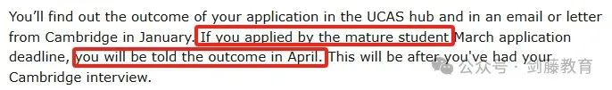 今年剑桥各学院面试时间敲定，最早从11月底就开始啦！大多数学院计划1月30日放榜