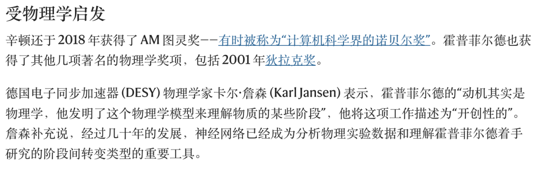 诺贝尔开奖引争议，理工科成AI和金融领域垫脚石了？